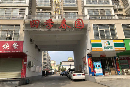 光明园三室二厅128平精装有储出售