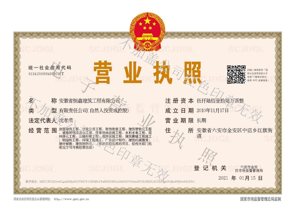 電子營(yíng)業(yè)執(zhí)照.jpg