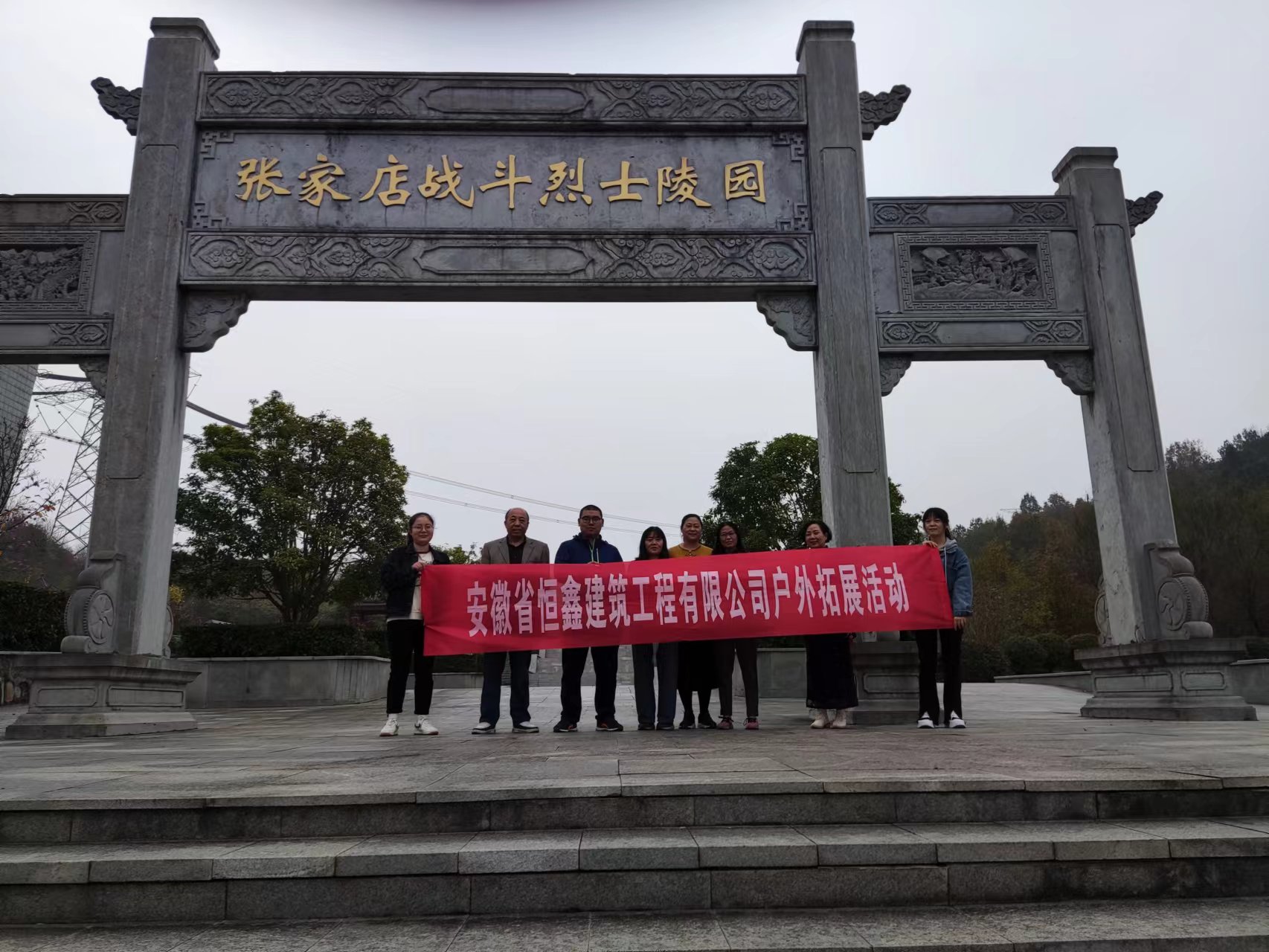緬懷革命先烈、傳承紅色基因